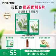 悅詩風(fēng)吟（Innisfree）鮮萃肌活面膜[綠茶]10片保濕補(bǔ)水舒緩修護(hù)提亮改善暗沉