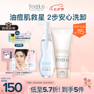 芙麗芳絲（Freeplus）洗面奶卸妝油套裝氨基酸潔面乳80g+100ml七夕情人節(jié)禮物送女朋友