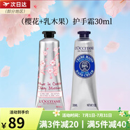 歐舒丹乳木果櫻花玫瑰護手霜秋冬護膚婚禮伴手禮套裝 生日禮物 乳木果30+櫻花30