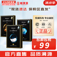 JMsolution面膜貼JM蝸牛水母媽媽羊脂玻尿酸蜂蜜急救蠶絲學(xué)生男女貼片式面膜 燕窩1盒+魚子醬1盒+水母1盒 30片