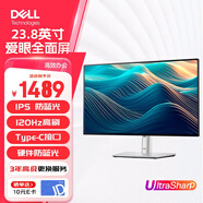 戴爾（DELL）24年新品 UltraSharp U2424H/U2424HE 23.8英寸120HZ顯示器 H/X專業(yè)繪畫作圖IPS U2424H 帶DP線 【U2422H 升級款】