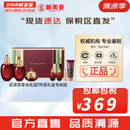 后（The history of Whoo）后套裝拱辰享水妍津率享雪玉凝天氣丹水乳霜秘貼套盒女護(hù)膚品禮盒 津率享水乳霜7件套緊致套盒專柜