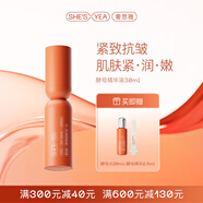 奢思雅（SHESYEA）【七夕禮物】酵母賦能修護補水保濕面部化妝品套裝 水乳精華套裝 精華液30ml