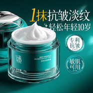 謎草集抗皺眼霜淡化細(xì)紋去眼袋緊致保濕男女士專用生日禮物 30g【央媽力薦】輕度黑眼圈眼袋