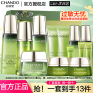 自然堂（CHANDO） 套裝雪松精油御齡奢寵組合緊致淡化細(xì)紋抗皺補(bǔ)水護(hù)膚化妝品 柔膚液+乳+精華+霜