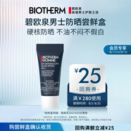 碧歐泉（BIOTHERM）【返25元券】男士防曬5ml體驗(yàn)裝