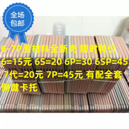 001（ZHEJIANG）適用蘋(píng)果6后蓋6p拆機6s 8 6s plus7 7P中框5 全 iPhone5S