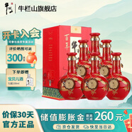 牛欄山二鍋頭清香型白酒盛世紅窖藏三十年53度500ml6瓶整箱裝 53度 500mL 6瓶 整箱裝