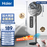 海爾電風扇家用落地扇立式大風量搖頭電扇客廳節(jié)能柔風輕音拆洗三檔調(diào)節(jié)七葉風扇3046系列 【大網(wǎng)罩7葉強勁風】遙控款Y3546A