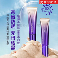 韓熙貞（HEXZE）官l方氣墊防曬素顏眼霜水乳粉底液洗面奶面膜精華油護膚品店旗l艦 防曬霜SPF50+