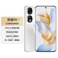 榮耀90【全新未拆封未激活+全國(guó)聯(lián)?！?5G手機(jī) 2億像素寫(xiě)真相機(jī) 零調(diào)光護(hù)眼屏  5000mAh輕薄長(zhǎng)續(xù)航 星鉆銀 16GB+256GB