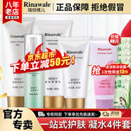 瑞倪維兒凝水四件套裝禮物康婷護膚品 保濕水乳隔離洗面奶化妝品官方正品 【洗面奶+營養(yǎng)水+保濕乳+隔離】
