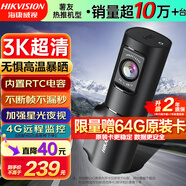 HIKVISION?？低曅熊囉涗泝xD6 3k超清星光夜視 語音聲控4G遠(yuǎn)程查看大廣角