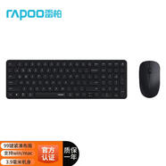 雷柏9300S/9000S 無(wú)線(xiàn)/藍牙多模鍵鼠套裝 刀鋒超薄緊湊便攜無(wú)線(xiàn)鍵盤(pán) 雙系統 巧克力鍵帽 9300S黑色【99鍵】送鼠標墊