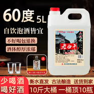 老景州衡水酒老白干42度/53度/60度/68度高粱散酒泡酒高度桶裝純糧食 60度 5000mL 1桶 約十斤【送試飲】叁號(hào)窖