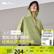 蕉下（beneunder）啞光黑膠抗熱涼感寬松原紗防曬衣女AL41724漫野綠XF
