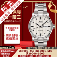 【二手99新】美度MIDO舵手系列男表二手自動(dòng)機(jī)械手表男奢侈品腕表 星點(diǎn)白盤-鋼帶M005.430.11.031.80
