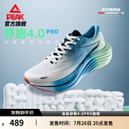 匹克【吳磊同款】態(tài)極舒跑4.0PRO跑鞋夏季新款厚底緩震慢跑透氣運動鞋 白/綠/蘭-男款 42