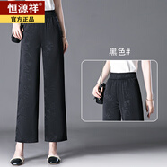 恒源祥高品質(zhì)新款真絲桑蠶絲夏季媽媽薄款休閑褲子高腰寬松2025九分松緊 9826A2F70黑色 S 26 碼(腰圍1尺9)