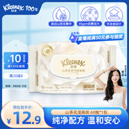 舒潔（Kleenex）濕廁紙 60抽*1包濕廁紙家庭裝山茶花精華潔廁濕巾濕紙巾廁紙