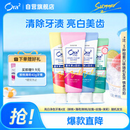 皓樂齒（Ora2）亮白凈色牙膏4支（鮮桃+薄荷/鮮桃+玫瑰+茉莉）護(hù)齦口味隨機(jī)發(fā)貨