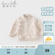 戴維貝拉（DAVE＆BELLA）春秋兒童外套男童秋裝女童寶寶衣服童裝男孩嬰兒搖粒絨棒球服服裝 花朵印花【DB396-W】 90 cm（建議身高80-90cm）