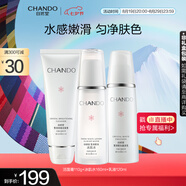 自然堂雪潤皙白潔水乳套裝(潔面110g+水160ml+乳120ml)七夕情人節禮物