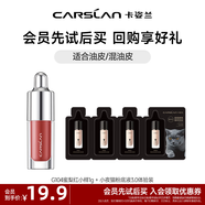 卡姿蘭（Carslan）輕吻唇釉口紅有色唇膏花卉潤(rùn)唇膏滋潤(rùn)改善唇紋生日禮物送女友 精華唇蜜1g+小夜貓粉底液試色包