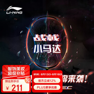 李寧（LI-NING）羽毛球拍小戰(zhàn)戟9000小馬達(dá)全碳素超輕控制型單拍熒光果粉 4U
