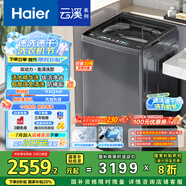 海爾（Haier）云溪波輪洗衣機全自動懶人家用 10公斤 家電國家補貼20% 以舊換新 直驅(qū)變頻一級能效雙動力37mate6