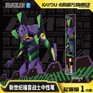 卡游 新世紀福音戰士中性筆1支EVA筆紀起源版黑色簽字盲盒筆學(xué)生文具