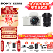 索尼（SONY）ZV-E10 zve10 微單數(shù)碼相機 4K視頻 入門級APS-C畫幅vlog直播相機 ZV-E10L 白色16-50+適馬18-50鏡頭 官方標配【不含內存卡/相機包/等】
