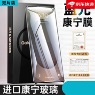 韓諾（HANNUO）【美國康寧】韓諾適用三星S26ultra鋼化膜韓將全膠S26+手機膜全屏S26的全包防摔Samsung高清galaxy 【康寧護眼款】屏幕同等材質(zhì)防藍光強護眼雙片裝 三星Galax