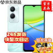 vivoY36c 24期白條免息 靈動(dòng)外觀 5000mAh大電池 90Hz高亮護(hù)眼屏 5G 拍照 手機(jī) 百元機(jī) vivoy36c 遠(yuǎn)山青【12+256】 官方標(biāo)配【送禮盒套裝】