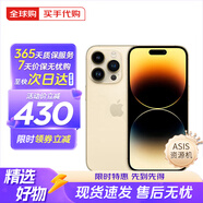 Apple/蘋(píng)果 iPhone14 ProMax 蘋(píng)果手機5G全網(wǎng)通iphone14pro 海外版資源機 蘋(píng)果14promax 金色 6.7英寸 512GB