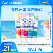 皓樂齒（Ora2）亮白凈色牙膏4支（鮮桃+薄荷/鮮桃+玫瑰+茉莉）護齦口味隨機發(fā)貨