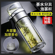 品喻（PINYU）泡茶杯玻璃杯茶水分離隔熱加厚便捷水杯辦公商務(wù)高檔杯350ml