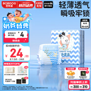 巴布豆（BOBDOG）小波浪嬰兒紙尿褲XL22片(12-17KG)尿不濕【品牌直供 安心品質(zhì)】