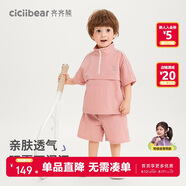 齊齊熊[UPF100+涼感]齊齊熊寶寶防曬短袖套裝男童春夏2025新款兒童夏裝