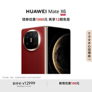 HUAWEI Mate X6 12GB+512GB寰宇紅分布式玄武架構 鴻蒙大屏AI 紅楓原色影像折疊旗艦手機 折疊屏