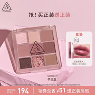 3CE直播九宮格微微煙紫SOMEDEF芋泥盤(pán)啞光生日禮物[Y]