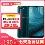 OPPO A7/A7x 二手手機(jī) 全網(wǎng)通4G游戲加速高通八核指紋識別6.2寸水滴屏美顏拍照 湖光綠 4GB+128GB 9成新