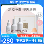 春紀(jì)（HARUKI）【官方】春紀(jì)護(hù)膚品黑白摩登套裝提亮膚色補水保濕 水+乳+精華+眼霜+防曬5件套