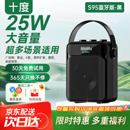 十度（SHIDU）S95藍(lán)牙音響家用K歌麥克風(fēng)音箱戶外廣場舞音箱手提便攜大功率高音質(zhì)低音炮大音量商鋪收款播報(bào)擴(kuò)音 經(jīng)典黑丨藍(lán)牙版