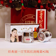 麗一汀美白祛斑霜二合一套裝 白里透紅日霜晚霜淡化黑色素去雀斑黃褐斑 麗一汀雪肌紅潤美容晚霜*2個(gè)