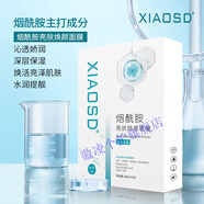 夢(mèng)希藍煙酰胺亮膚煥顏面膜補水葆濕煥活亮澤肌膚嫩膚5片裝 煙酰胺亮膚煥顏面膜 1盒