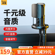 閃克（Sudotack） 麥克風(fēng)電腦麥筆記本USB電容麥網(wǎng)課教學(xué)游戲K歌直播錄音話筒會議桌面式啵啵麥 461T高品音質(zhì)+可調(diào)增益+即插即用