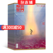 攝影世界雜志預訂 2025年9月起訂閱 1年12期 實用攝影技術(shù)技 攝影攝像  攝影攝像期刊雜志 各類攝影器材 攝影信息分享 攝影愛好者 國外攝影名家著作 全年訂閱 雜志鋪