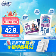 QQ星伊利原生A2β-酪蛋白兒童高鈣純牛奶125ml*16盒/整箱 許昕同款