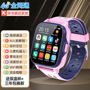 小天才酷蓋【5G全網(wǎng)通+微信視頻長待機(jī)】WIFI智能兒童電話手表插卡GPS定位防水小學(xué)初中生男女孩手表電話 經(jīng)典版粉【視頻通話+講故事+定位+支付】